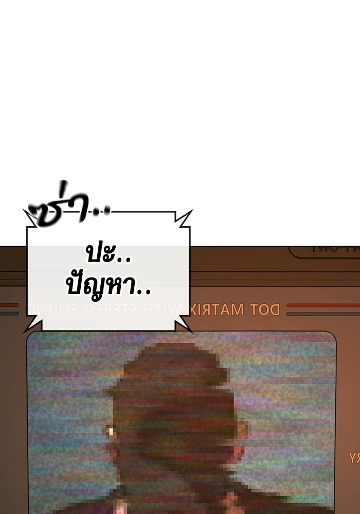 Reality Quest - หน้า 77