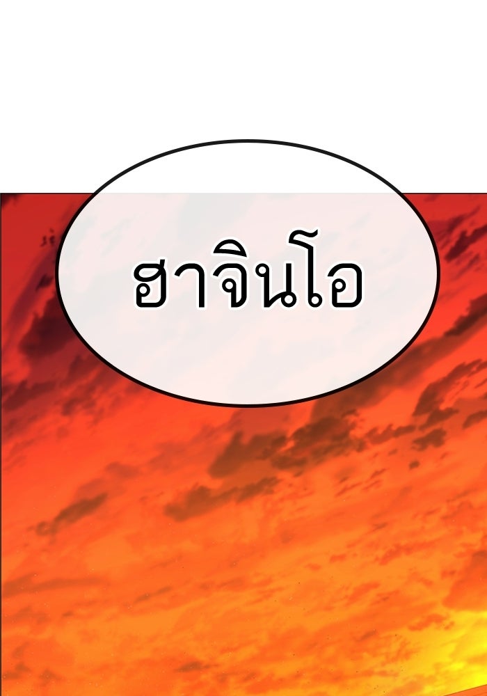Reality Quest - หน้า 80
