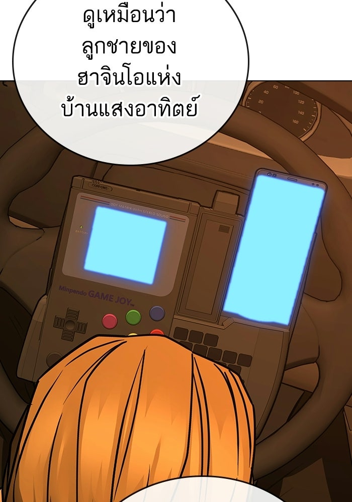 Reality Quest - หน้า 82