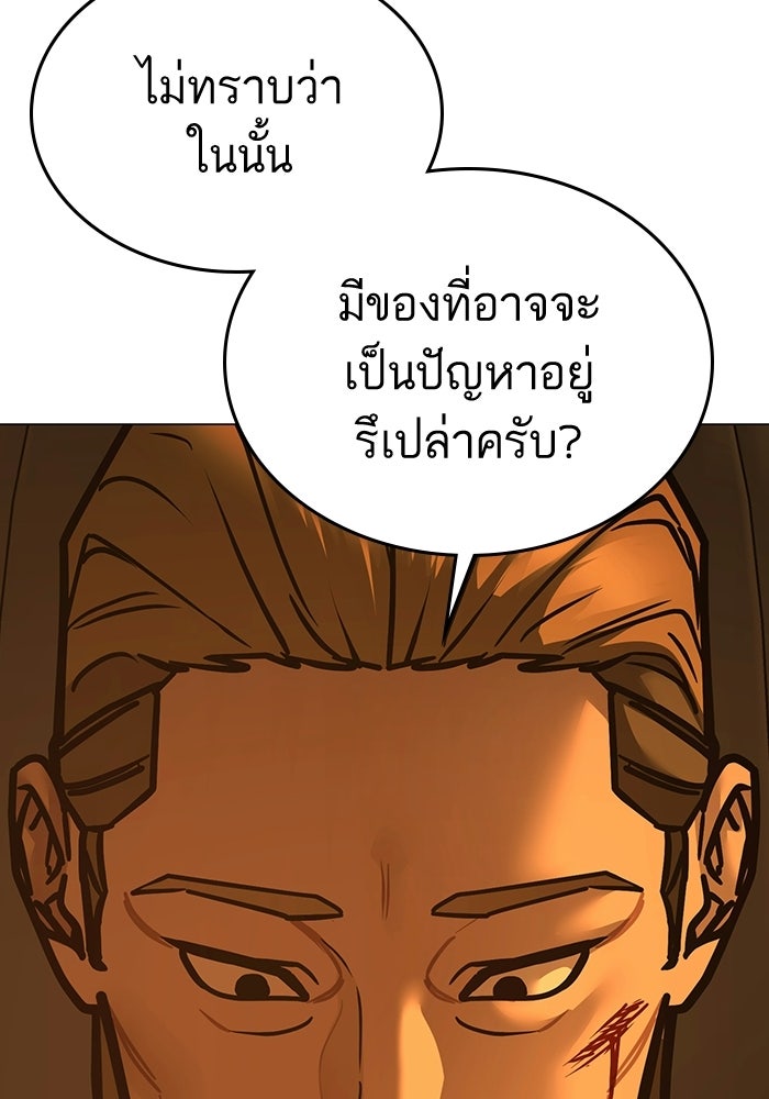 Reality Quest - หน้า 84