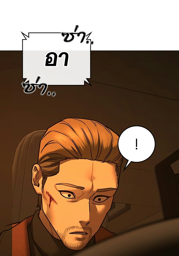 Reality Quest - หน้า 86