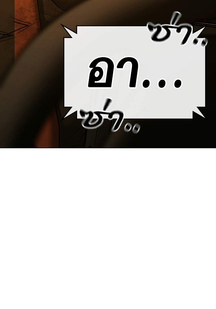 Reality Quest - หน้า 87