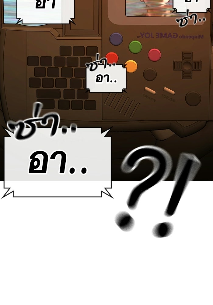 Reality Quest - หน้า 89