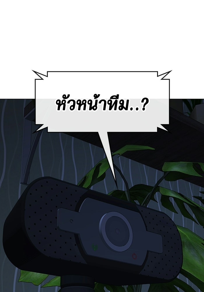 Reality Quest - หน้า 90