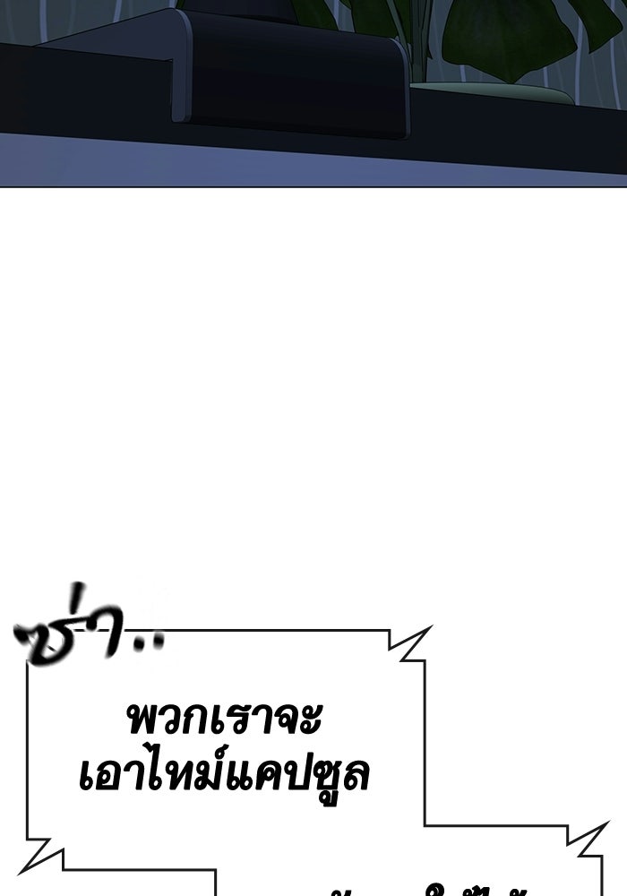 Reality Quest - หน้า 91