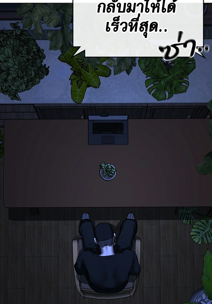 Reality Quest - หน้า 92