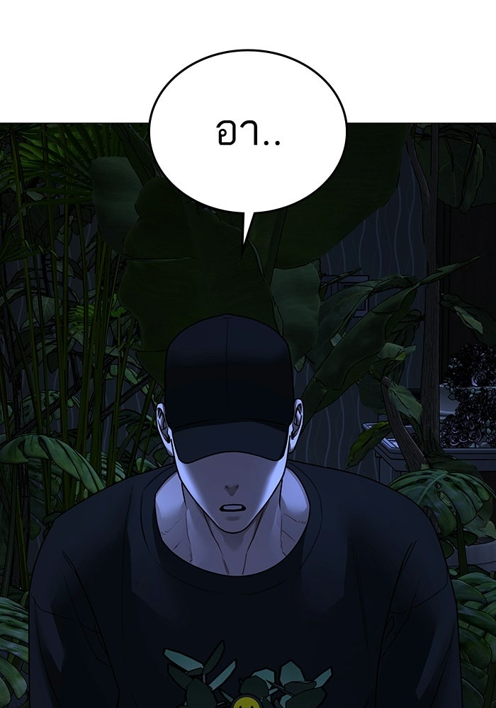 Reality Quest - หน้า 95