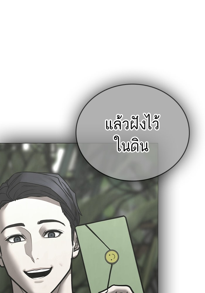 Reality Quest - หน้า 98