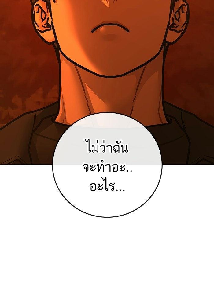 Reality Quest - หน้า 110