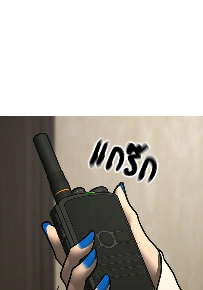 Reality Quest - หน้า 14