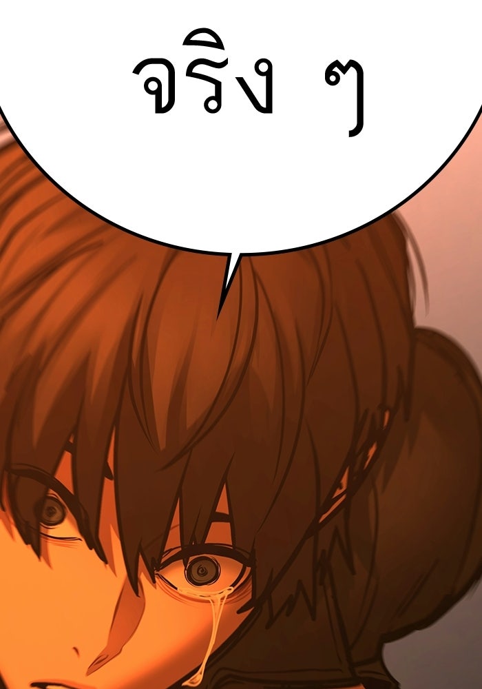 Reality Quest - หน้า 141