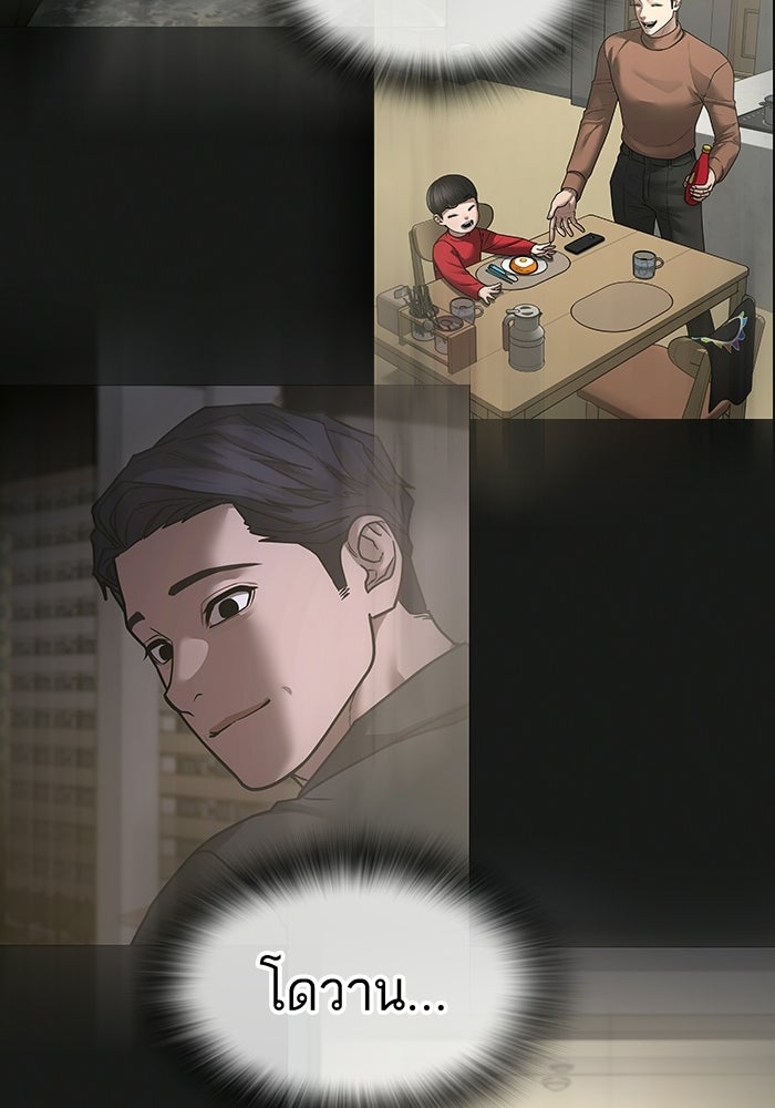Reality Quest - หน้า 159