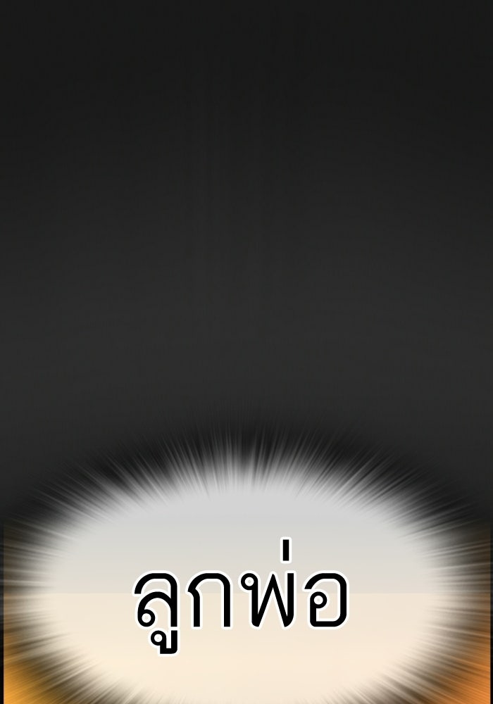 Reality Quest - หน้า 161