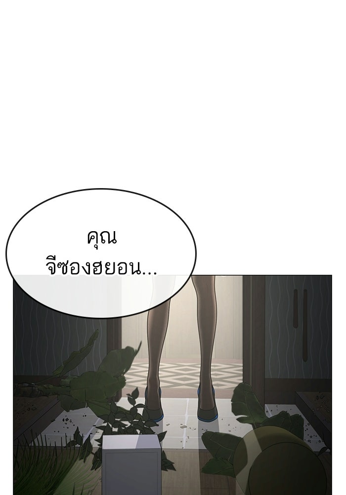 Reality Quest - หน้า 17