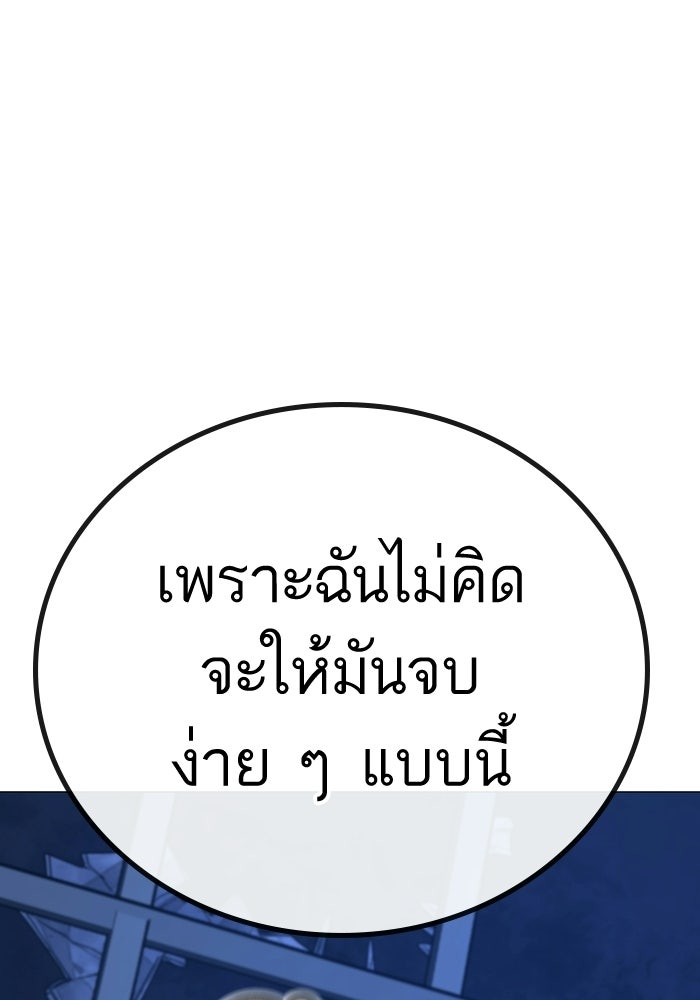 Reality Quest - หน้า 170