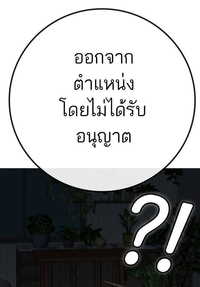 Reality Quest - หน้า 19