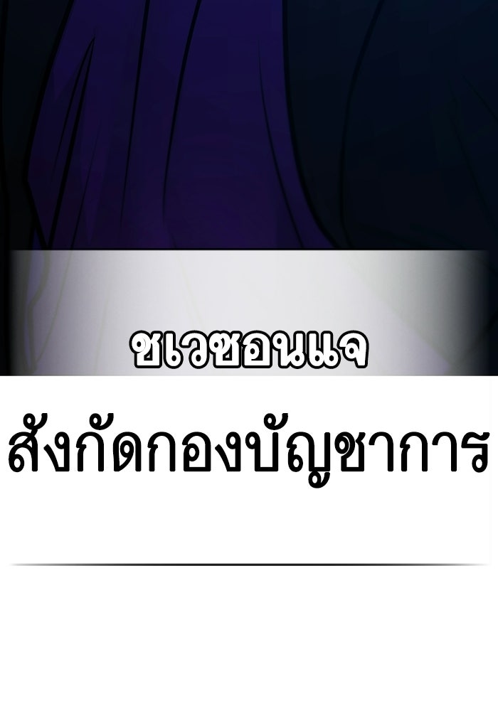 Reality Quest - หน้า 191