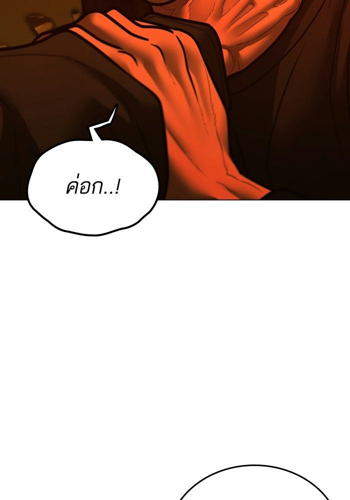 Reality Quest - หน้า 30