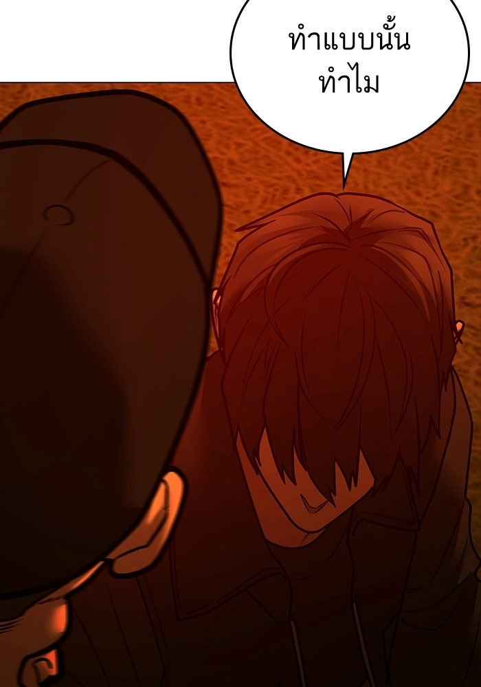 Reality Quest - หน้า 31