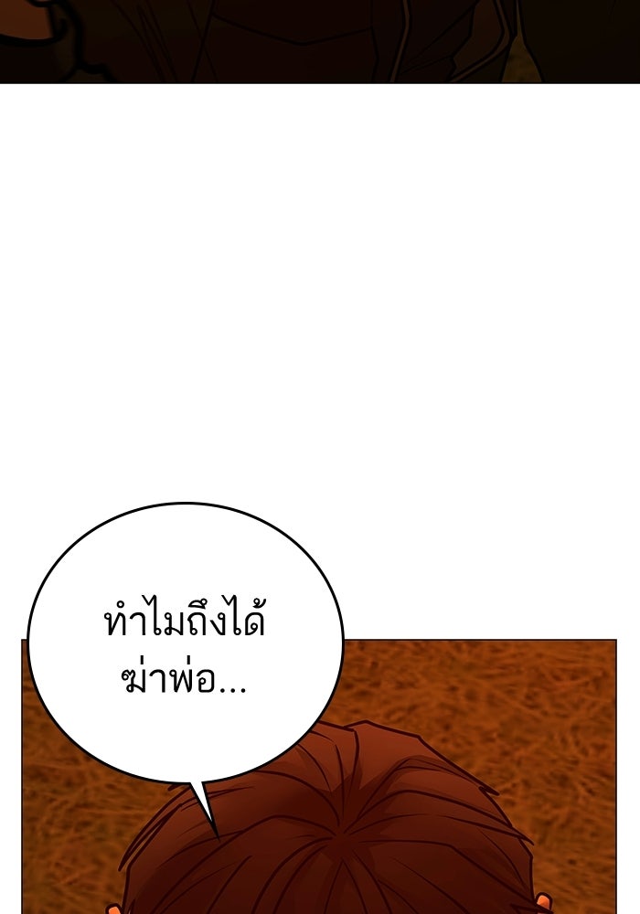 Reality Quest - หน้า 32