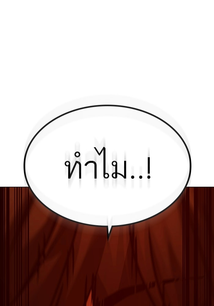 Reality Quest - หน้า 34