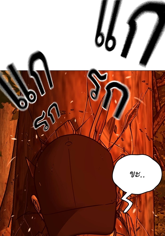Reality Quest - หน้า 38