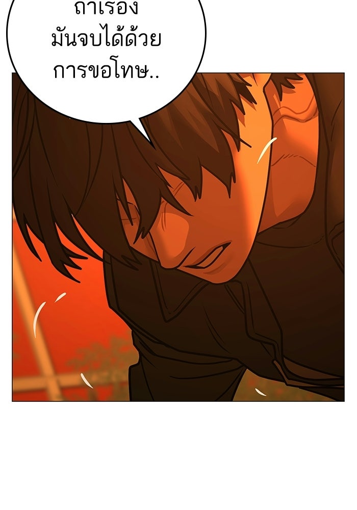 Reality Quest - หน้า 54