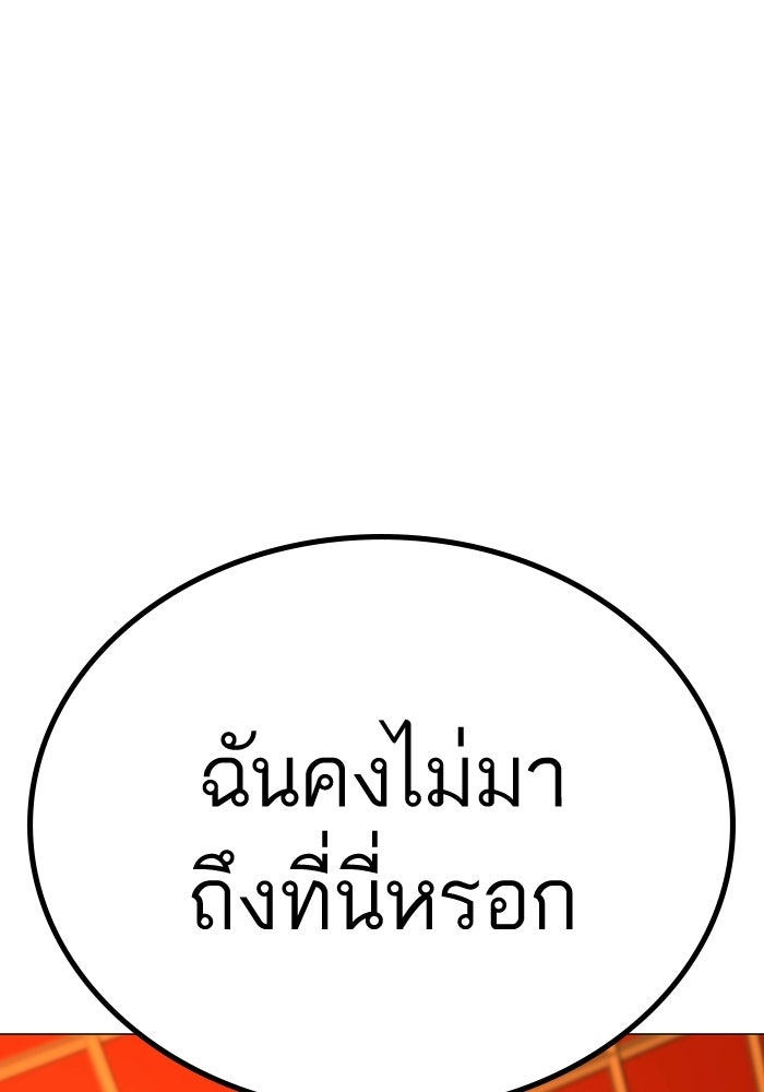 Reality Quest - หน้า 55