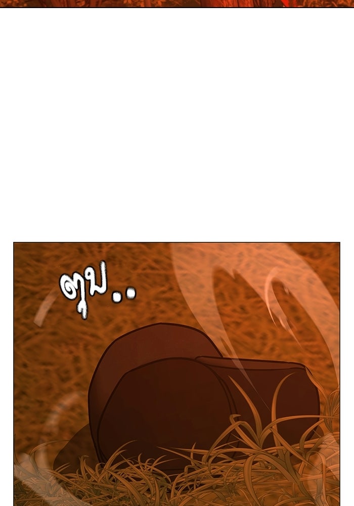 Reality Quest - หน้า 62