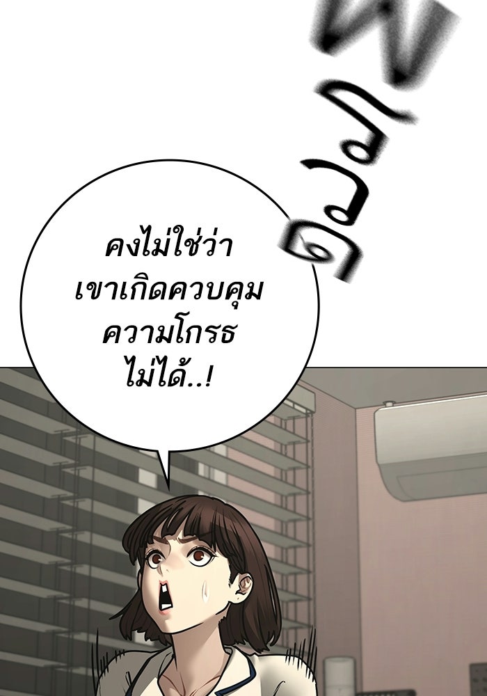 Reality Quest - หน้า 74