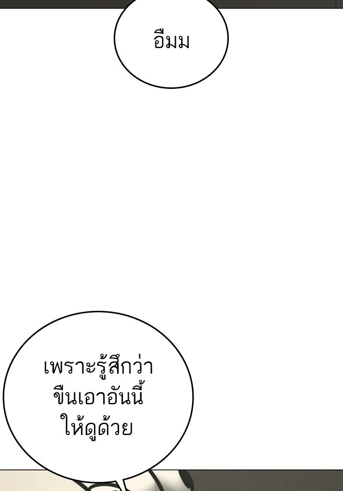 Reality Quest - หน้า 78