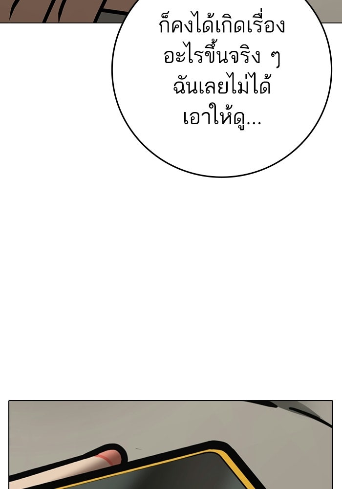 Reality Quest - หน้า 80