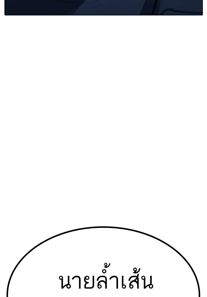 Reality Quest - หน้า 10