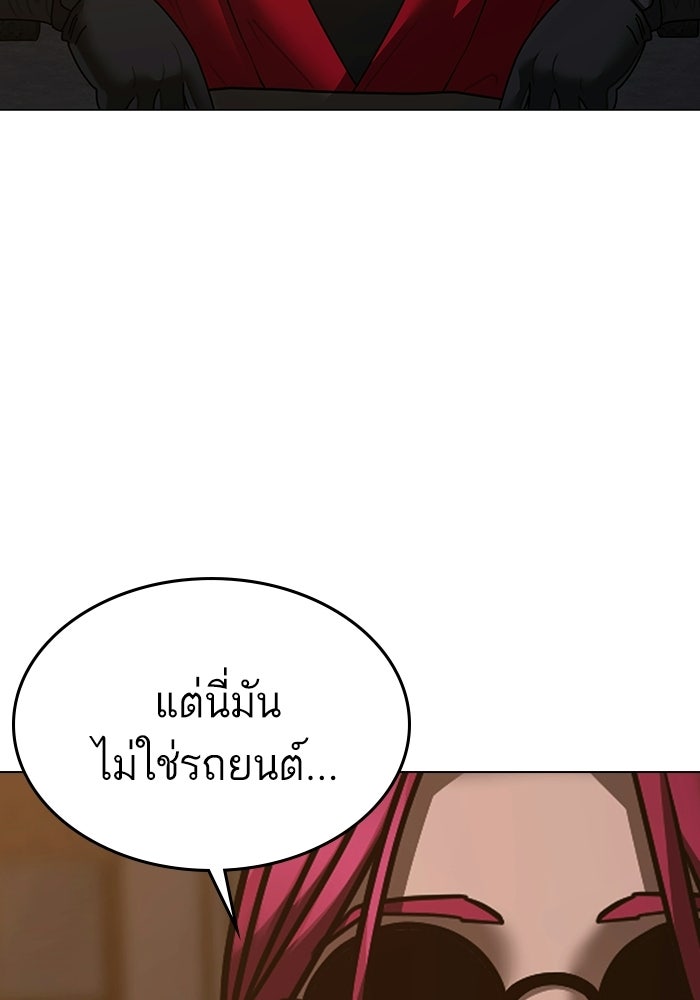 Reality Quest - หน้า 100