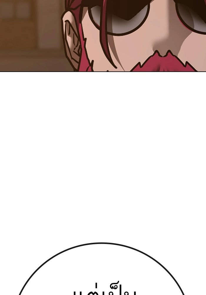 Reality Quest - หน้า 101