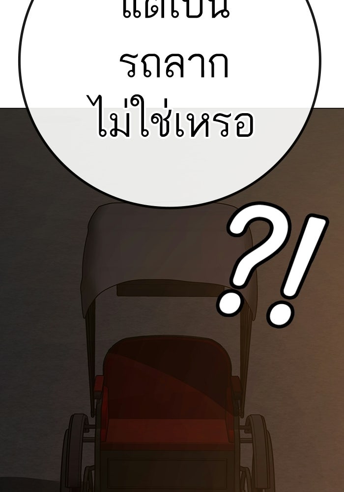 Reality Quest - หน้า 102