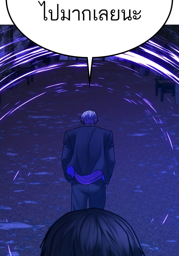 Reality Quest - หน้า 11
