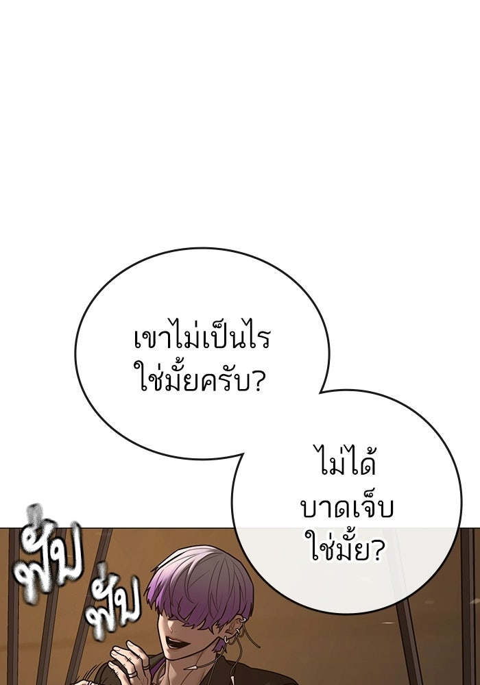 Reality Quest - หน้า 113