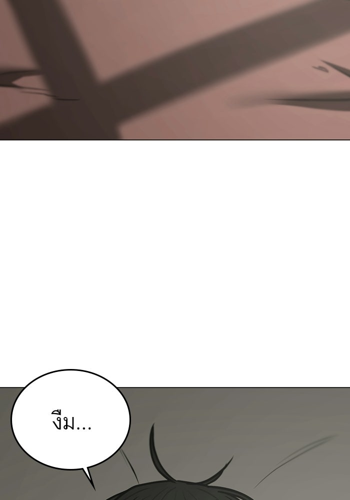 Reality Quest - หน้า 129