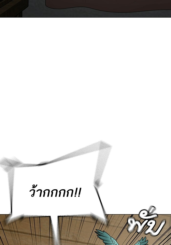 Reality Quest - หน้า 136