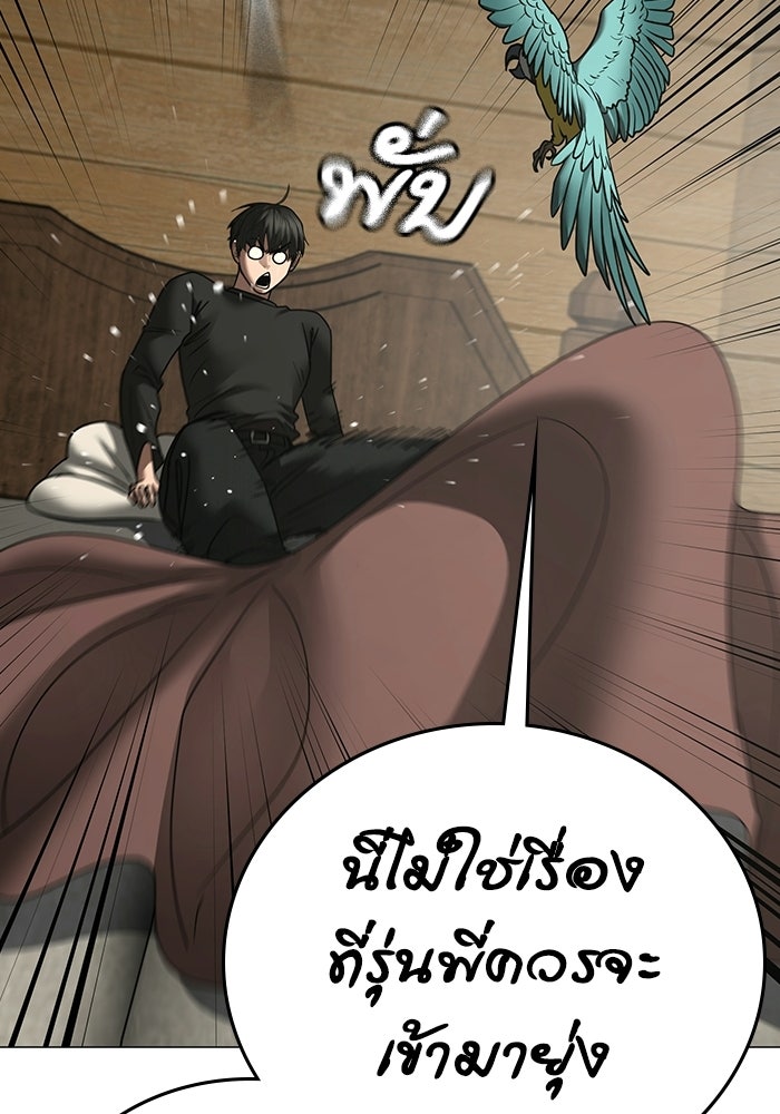 Reality Quest - หน้า 137