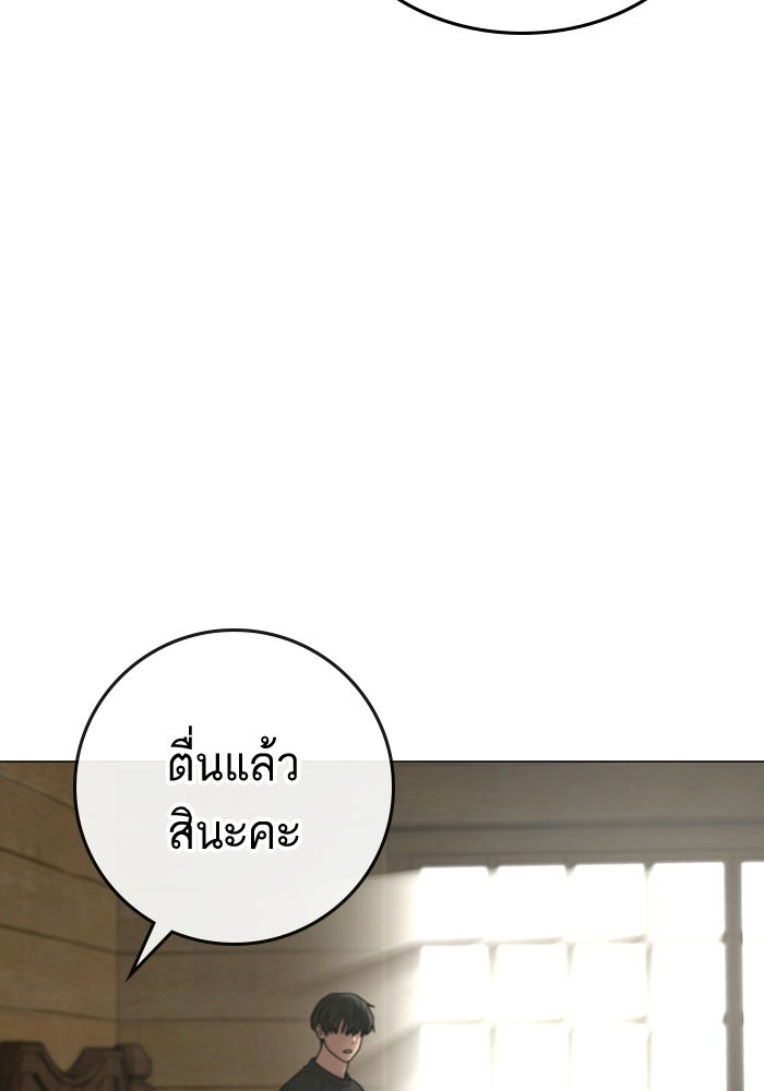 Reality Quest - หน้า 140