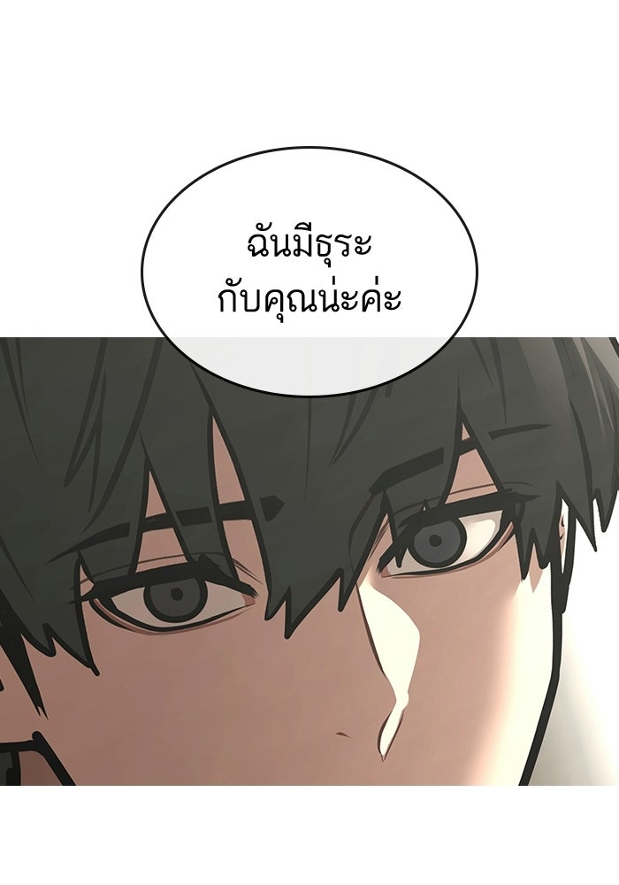 Reality Quest - หน้า 148