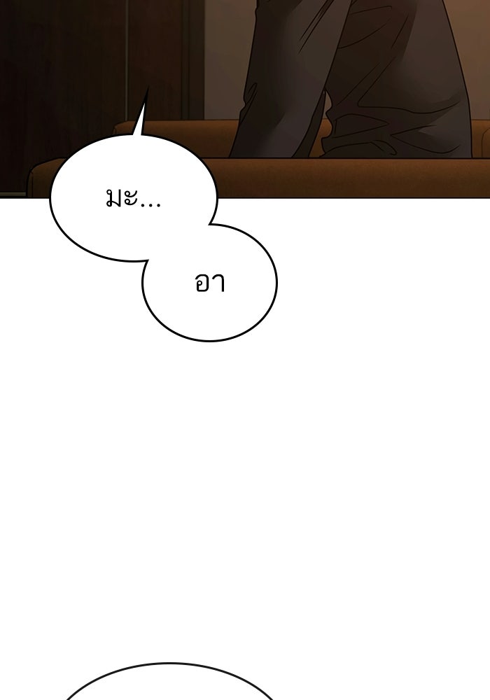 Reality Quest - หน้า 155
