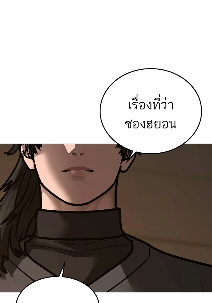 Reality Quest - หน้า 159