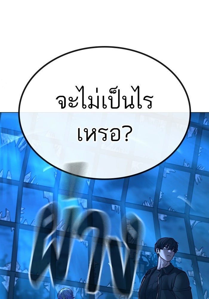Reality Quest - หน้า 16