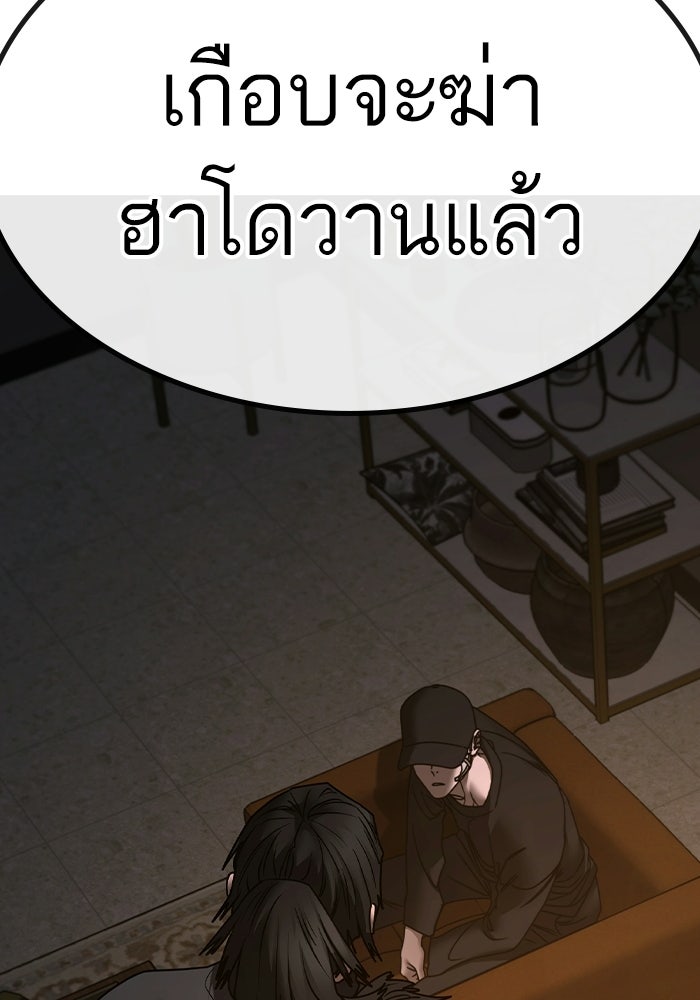 Reality Quest - หน้า 161