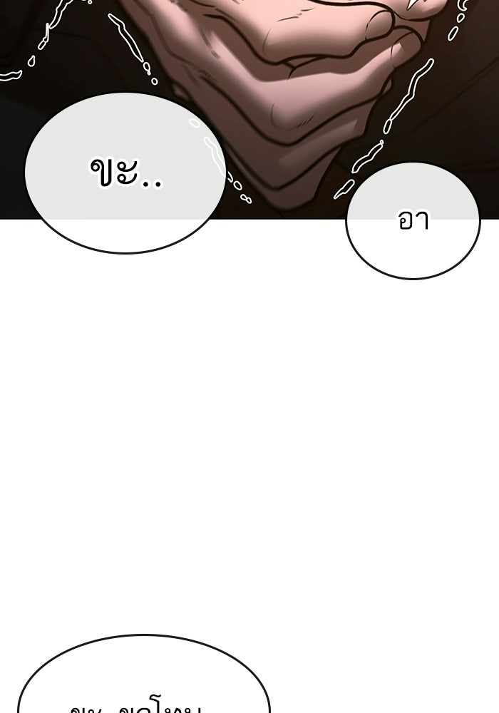 Reality Quest - หน้า 176