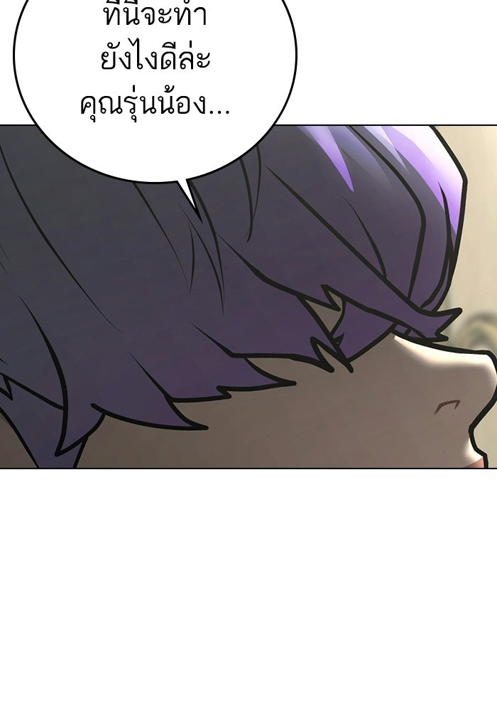 Reality Quest - หน้า 189
