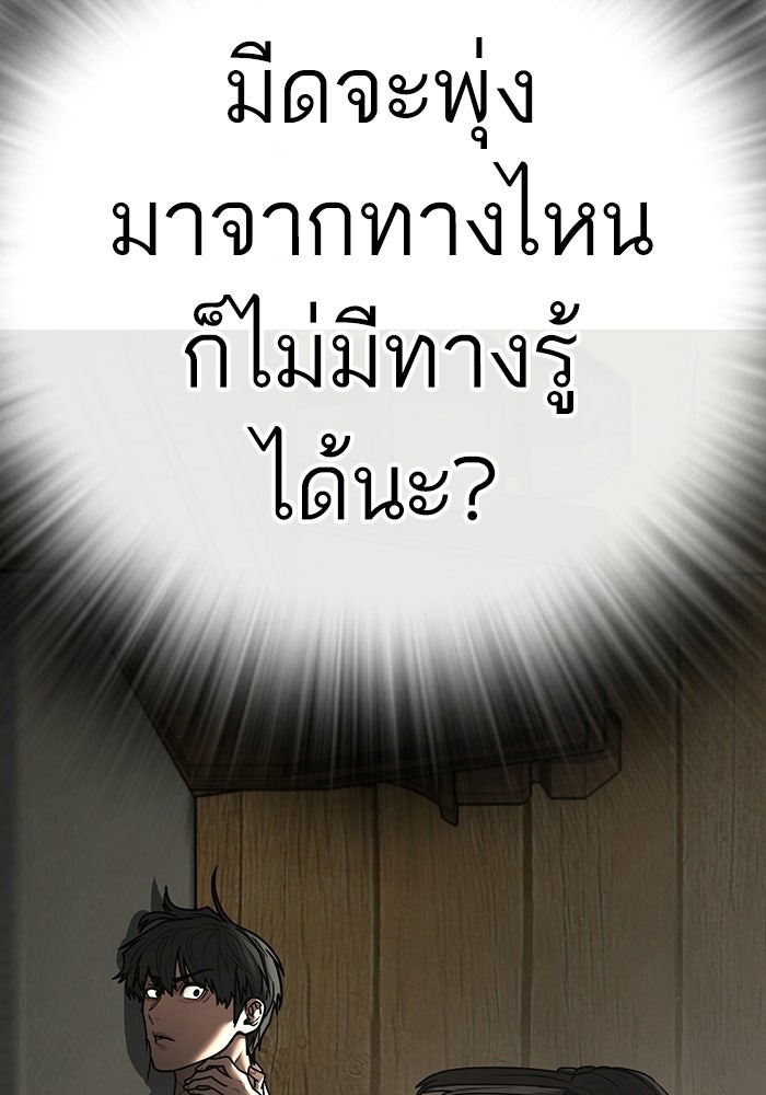 Reality Quest - หน้า 199